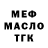 Печенье с ТГК марихуана Ostin Powers