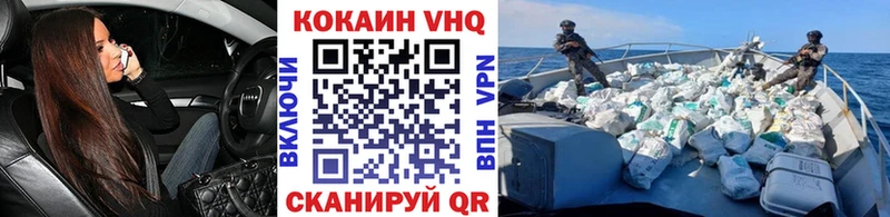 КОКАИН FishScale  Купить закладки  Лабинск 