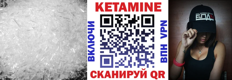 Купить  Лабинск  Кетамин VHQ 